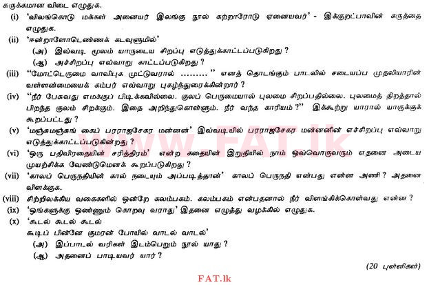 National Syllabus : Ordinary Level (O/L) Tamil Language and Literature - 2010 December - Paper II (தமிழ் Medium) 6 1