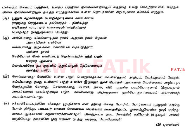 National Syllabus : Ordinary Level (O/L) Tamil Language and Literature - 2010 December - Paper II (தமிழ் Medium) 7 1