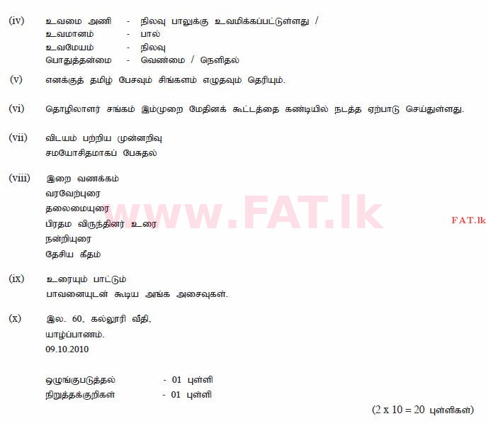National Syllabus : Ordinary Level (O/L) Tamil Language and Literature - 2010 December - Paper II (தமிழ் Medium) 1 2734