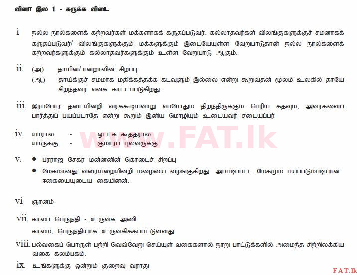 National Syllabus : Ordinary Level (O/L) Tamil Language and Literature - 2010 December - Paper II (தமிழ் Medium) 6 2742