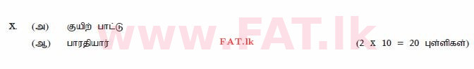 உள்ளூர் பாடத்திட்டம் : சாதாரண நிலை (சா/த) தமிழ் மொழியும் இலக்கியமும் - 2010 டிசம்பர் - தாள்கள் II (தமிழ் மொழிமூலம்) 6 2743