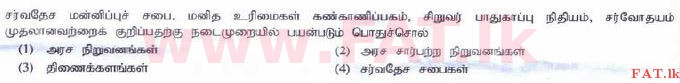 National Syllabus : Ordinary Level (O/L) Tamil Language and Literature - 2015 December - Paper I (தமிழ் Medium) 7 1