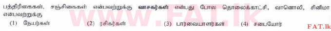 National Syllabus : Ordinary Level (O/L) Tamil Language and Literature - 2015 December - Paper I (தமிழ் Medium) 8 1