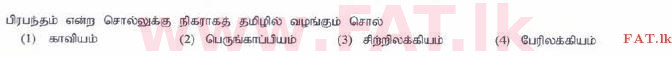 National Syllabus : Ordinary Level (O/L) Tamil Language and Literature - 2015 December - Paper I (தமிழ் Medium) 9 1