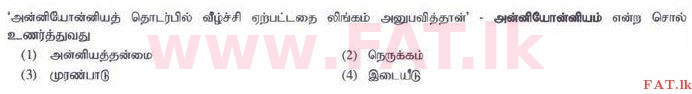National Syllabus : Ordinary Level (O/L) Tamil Language and Literature - 2015 December - Paper I (தமிழ் Medium) 12 1