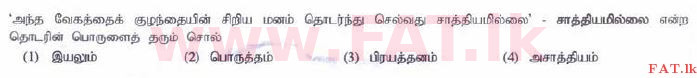 National Syllabus : Ordinary Level (O/L) Tamil Language and Literature - 2015 December - Paper I (தமிழ் Medium) 13 1
