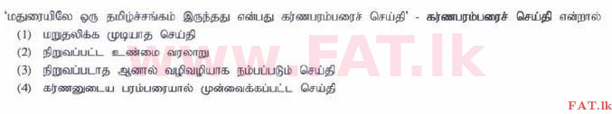 National Syllabus : Ordinary Level (O/L) Tamil Language and Literature - 2015 December - Paper I (தமிழ் Medium) 15 1