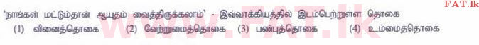 National Syllabus : Ordinary Level (O/L) Tamil Language and Literature - 2015 December - Paper I (தமிழ் Medium) 29 1