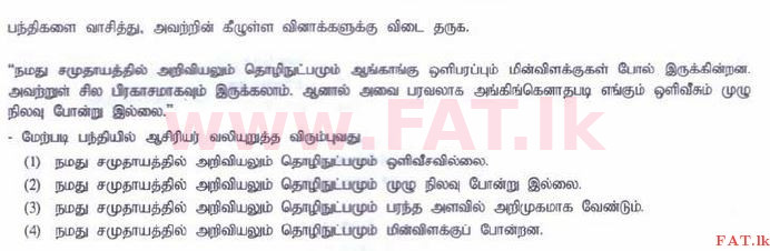National Syllabus : Ordinary Level (O/L) Tamil Language and Literature - 2015 December - Paper I (தமிழ் Medium) 31 1