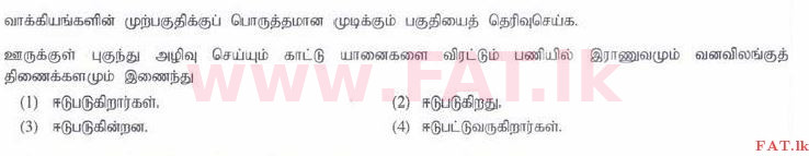 National Syllabus : Ordinary Level (O/L) Tamil Language and Literature - 2015 December - Paper I (தமிழ் Medium) 33 1