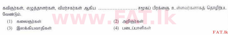 National Syllabus : Ordinary Level (O/L) Tamil Language and Literature - 2015 December - Paper I (தமிழ் Medium) 36 1