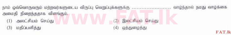 National Syllabus : Ordinary Level (O/L) Tamil Language and Literature - 2015 December - Paper I (தமிழ் Medium) 37 1