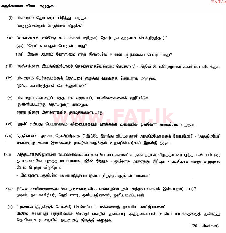National Syllabus : Ordinary Level (O/L) Tamil Language and Literature - 2015 December - Paper II (தமிழ் Medium) 1 1