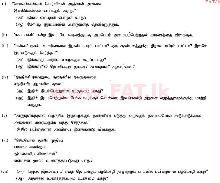 National Syllabus : Ordinary Level (O/L) Tamil Language and Literature - 2015 December - Paper III (தமிழ் Medium) 1 1