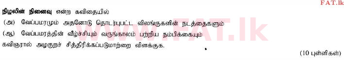 National Syllabus : Ordinary Level (O/L) Tamil Language and Literature - 2015 December - Paper III (தமிழ் Medium) 5 1