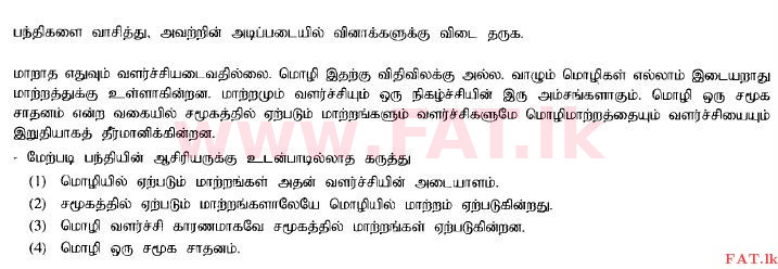 National Syllabus : Ordinary Level (O/L) Tamil Language and Literature - 2014 December - Paper I (தமிழ் Medium) 31 1