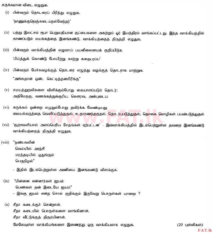 National Syllabus : Ordinary Level (O/L) Tamil Language and Literature - 2014 December - Paper II (தமிழ் Medium) 1 1