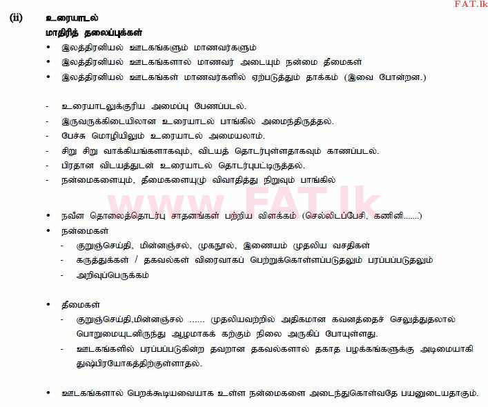 National Syllabus : Ordinary Level (O/L) Tamil Language and Literature - 2014 December - Paper II (தமிழ் Medium) 2 744