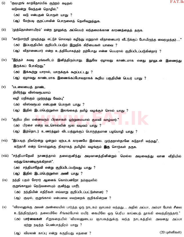 National Syllabus : Ordinary Level (O/L) Tamil Language and Literature - 2014 December - Paper III (தமிழ் Medium) 1 1