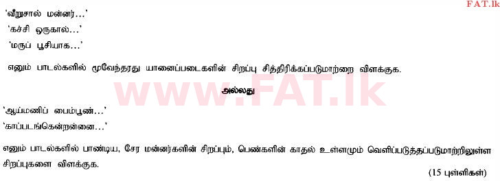National Syllabus : Ordinary Level (O/L) Tamil Language and Literature - 2014 December - Paper III (தமிழ் Medium) 4 1