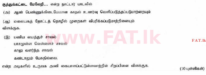 National Syllabus : Ordinary Level (O/L) Tamil Language and Literature - 2014 December - Paper III (தமிழ் Medium) 6 1