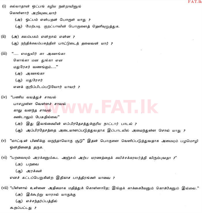 உள்ளூர் பாடத்திட்டம் : சாதாரண நிலை (சா/த) தமிழ் மொழியும் இலக்கியமும் - 2013 டிசம்பர் - தாள்கள் II (தமிழ் மொழிமூலம்) 6 1
