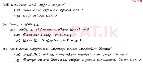 உள்ளூர் பாடத்திட்டம் : சாதாரண நிலை (சா/த) தமிழ் மொழியும் இலக்கியமும் - 2013 டிசம்பர் - தாள்கள் II (தமிழ் மொழிமூலம்) 6 2
