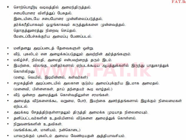 உள்ளூர் பாடத்திட்டம் : சாதாரண நிலை (சா/த) தமிழ் மொழியும் இலக்கியமும் - 2013 டிசம்பர் - தாள்கள் II (தமிழ் மொழிமூலம்) 2 1620