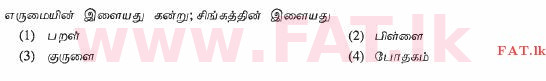 National Syllabus : Ordinary Level (O/L) Tamil Language and Literature - 2012 December - Paper I (தமிழ் Medium) 13 1