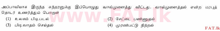 National Syllabus : Ordinary Level (O/L) Tamil Language and Literature - 2012 December - Paper I (தமிழ் Medium) 17 1