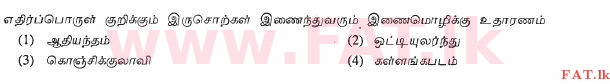 National Syllabus : Ordinary Level (O/L) Tamil Language and Literature - 2012 December - Paper I (தமிழ் Medium) 19 1