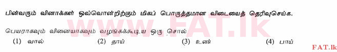 National Syllabus : Ordinary Level (O/L) Tamil Language and Literature - 2012 December - Paper I (தமிழ் Medium) 21 1