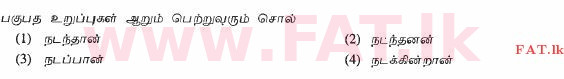 National Syllabus : Ordinary Level (O/L) Tamil Language and Literature - 2012 December - Paper I (தமிழ் Medium) 22 1