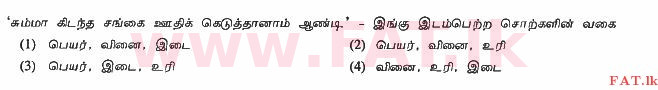 National Syllabus : Ordinary Level (O/L) Tamil Language and Literature - 2012 December - Paper I (தமிழ் Medium) 26 1