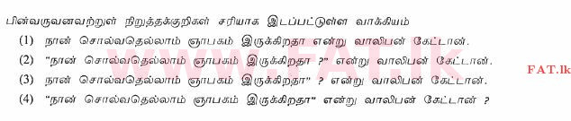 National Syllabus : Ordinary Level (O/L) Tamil Language and Literature - 2012 December - Paper I (தமிழ் Medium) 30 1