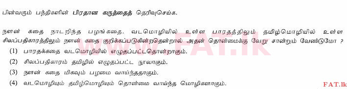 National Syllabus : Ordinary Level (O/L) Tamil Language and Literature - 2012 December - Paper I (தமிழ் Medium) 31 1