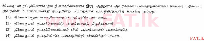 National Syllabus : Ordinary Level (O/L) Tamil Language and Literature - 2012 December - Paper I (தமிழ் Medium) 32 1