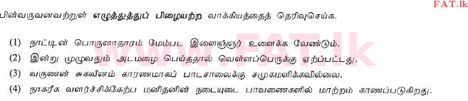 National Syllabus : Ordinary Level (O/L) Tamil Language and Literature - 2012 December - Paper I (தமிழ் Medium) 36 1