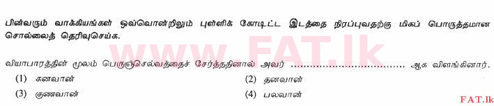 National Syllabus : Ordinary Level (O/L) Tamil Language and Literature - 2012 December - Paper I (தமிழ் Medium) 37 1
