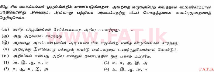 National Syllabus : Ordinary Level (O/L) Tamil Language and Literature - 2012 December - Paper I (தமிழ் Medium) 40 1