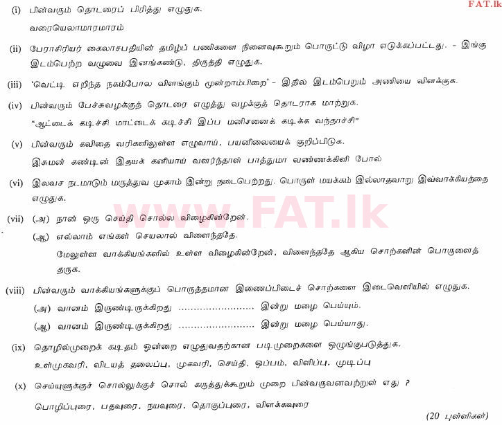 National Syllabus : Ordinary Level (O/L) Tamil Language and Literature - 2012 December - Paper II (தமிழ் Medium) 1 1