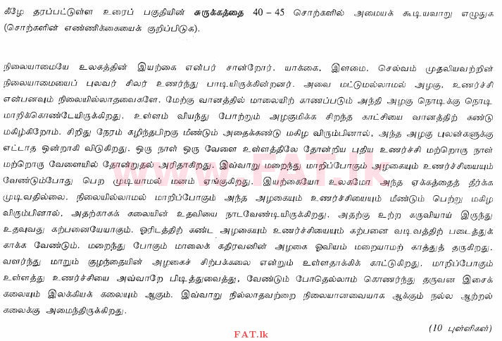 National Syllabus : Ordinary Level (O/L) Tamil Language and Literature - 2012 December - Paper II (தமிழ் Medium) 3 1