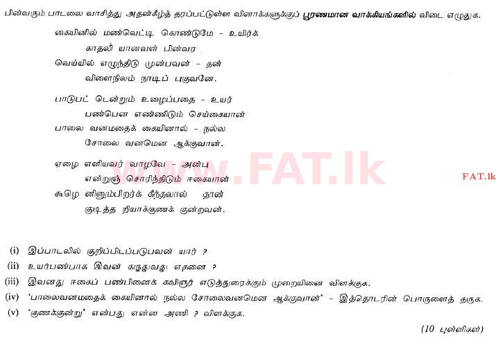 National Syllabus : Ordinary Level (O/L) Tamil Language and Literature - 2012 December - Paper II (தமிழ் Medium) 4 1