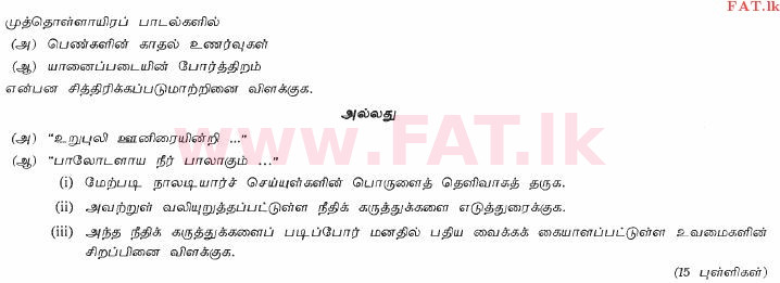 National Syllabus : Ordinary Level (O/L) Tamil Language and Literature - 2012 December - Paper II (தமிழ் Medium) 9 1