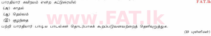National Syllabus : Ordinary Level (O/L) Tamil Language and Literature - 2012 December - Paper II (தமிழ் Medium) 10 1