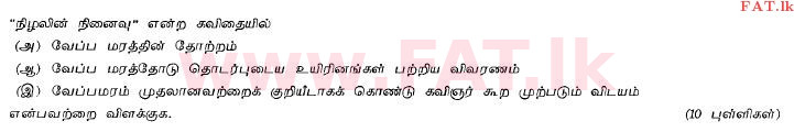 National Syllabus : Ordinary Level (O/L) Tamil Language and Literature - 2012 December - Paper II (தமிழ் Medium) 11 1