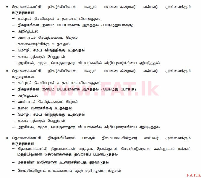 National Syllabus : Ordinary Level (O/L) Tamil Language and Literature - 2012 December - Paper II (தமிழ் Medium) 2 1766