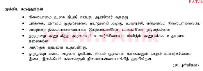 National Syllabus : Ordinary Level (O/L) Tamil Language and Literature - 2012 December - Paper II (தமிழ் Medium) 3 1770