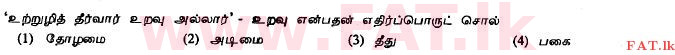 National Syllabus : Ordinary Level (O/L) Tamil Language and Literature - 2011 December - Paper I (தமிழ் Medium) 3 1