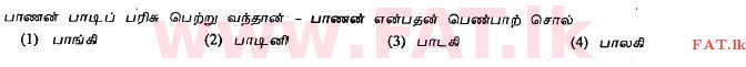 National Syllabus : Ordinary Level (O/L) Tamil Language and Literature - 2011 December - Paper I (தமிழ் Medium) 5 1